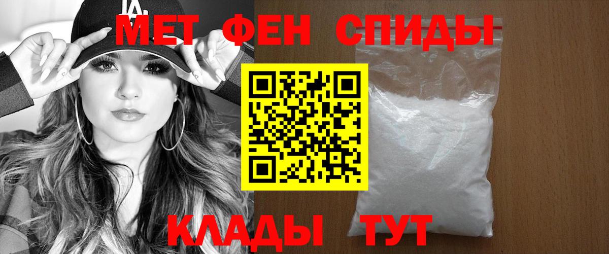 Амфетамин 98% Унеча