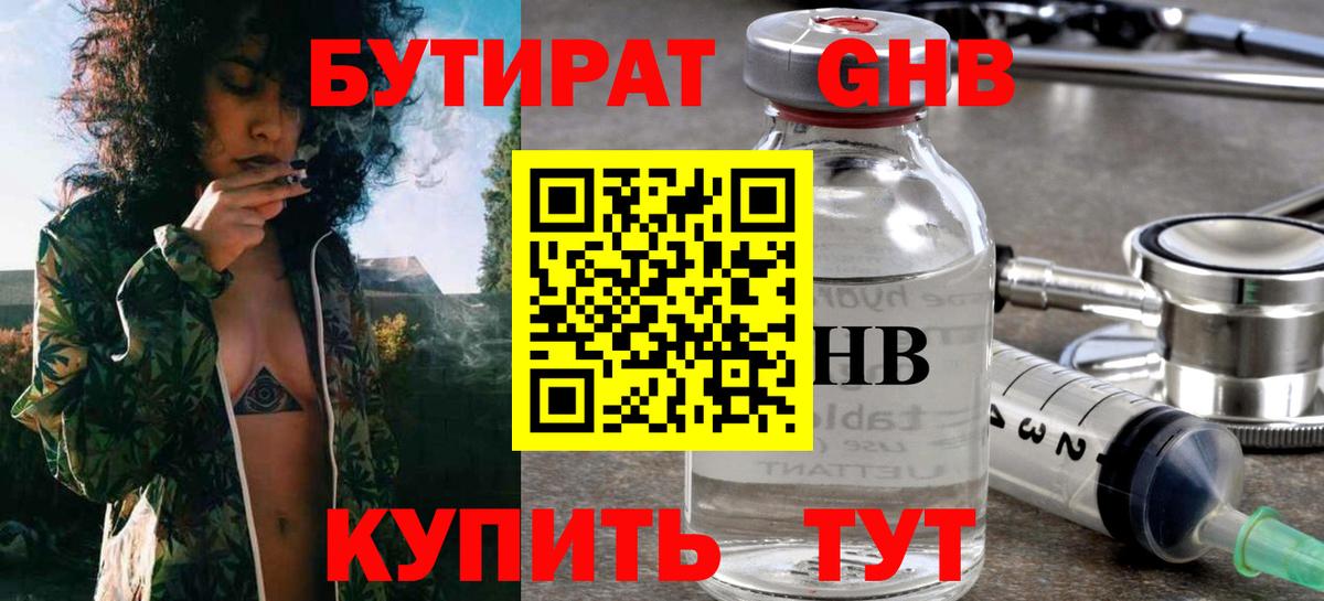 БУТИРАТ оксана  Вход с VPN  Унеча 