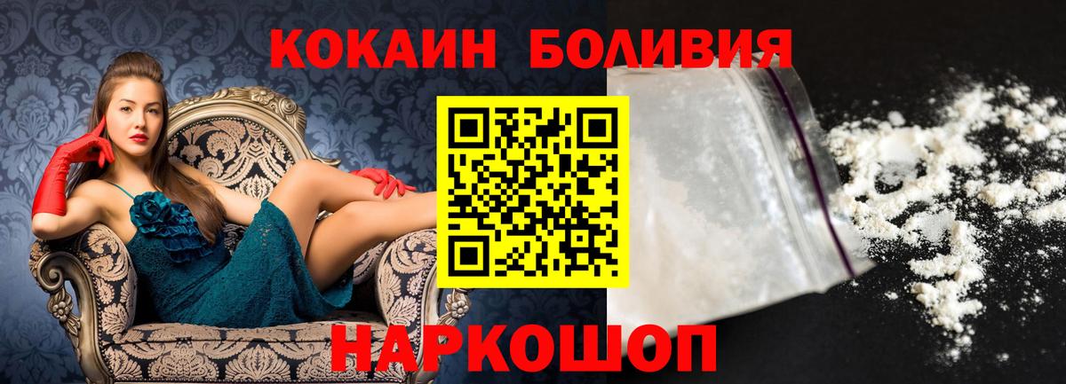 Кокаин Columbia Унеча