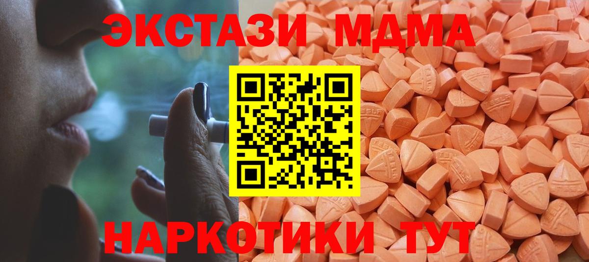 Экстази Дубай Унеча