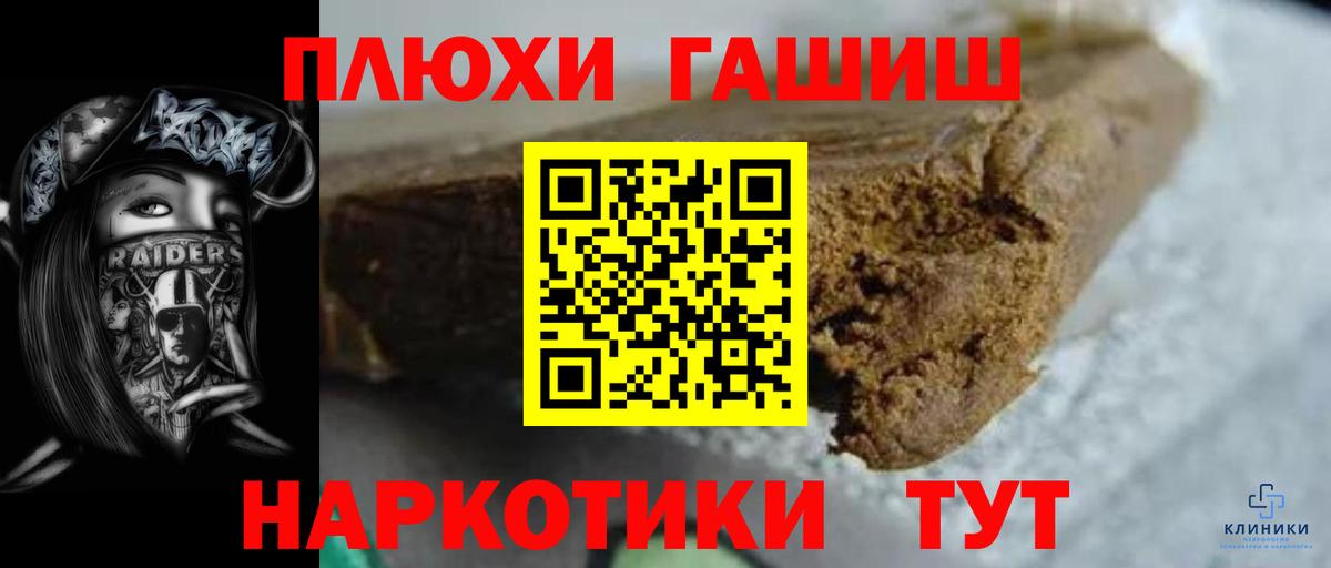 Гашиш  ГАШ гашик  Унеча  Вход с VPN  ГАШ AMNESIA HAZE 