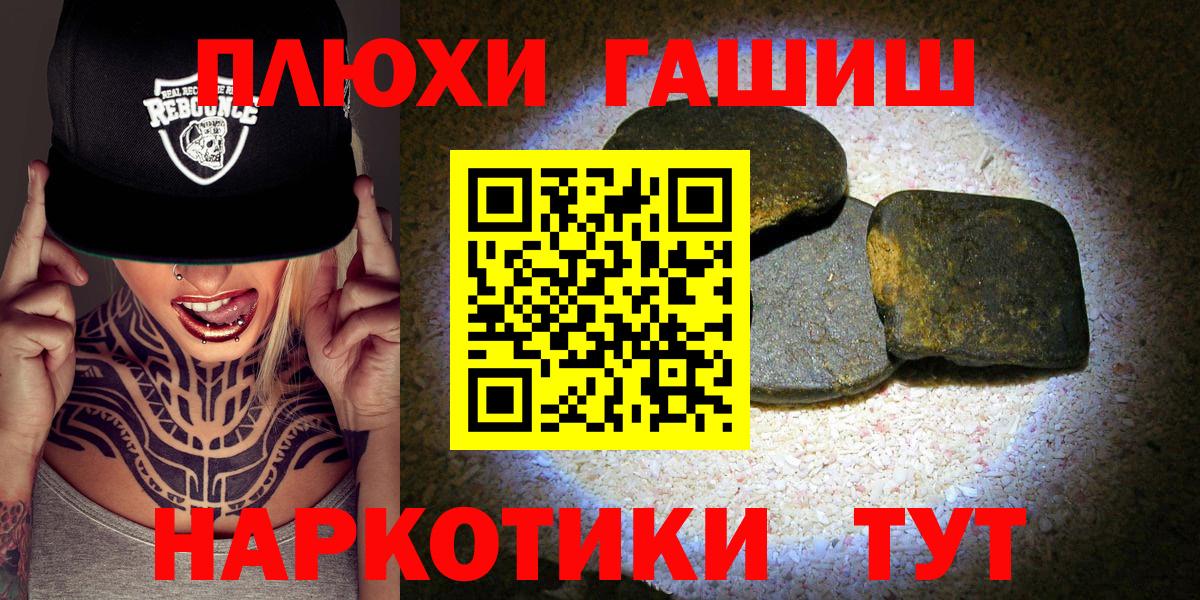 Гашиш ice o lator Унеча