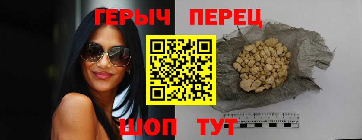 Унеча  Героин VHQ  Вход с VPN 