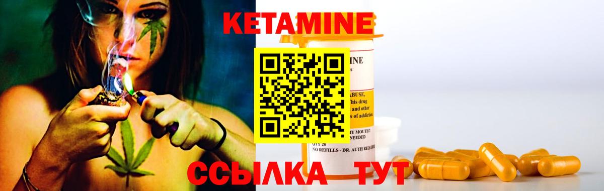 Кетамин VHQ Унеча