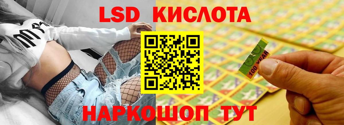LSD-25 экстази ecstasy Унеча