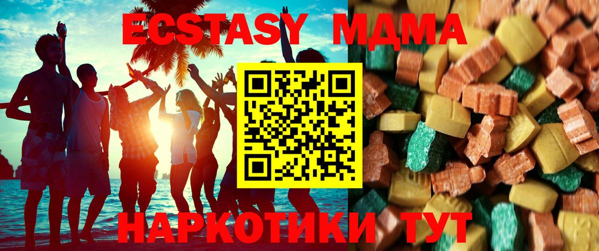 MDMA молли  Вход с VPN  Унеча 