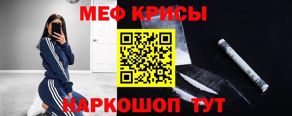 Меф мяу мяу кристаллы Унеча
