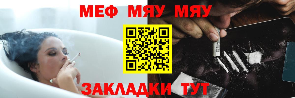 Унеча  Мефедрон  Вход с VPN  Меф mephedrone  Меф  Мефедрон 4 MMC 