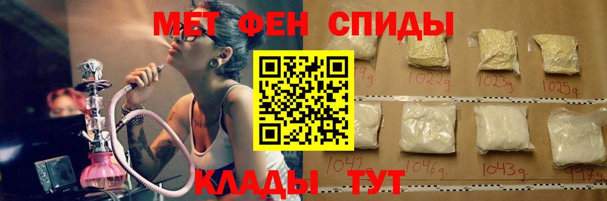 МЕТАМФЕТАМИН Methamphetamine  Вход с VPN  Унеча  МЕТАМФЕТАМИН Methamphetamine 