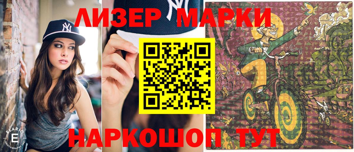Марки 25I-NBOMe 1,8мг  Марки 25I-NBOMe 1,8мг  Вход с VPN  Унеча 