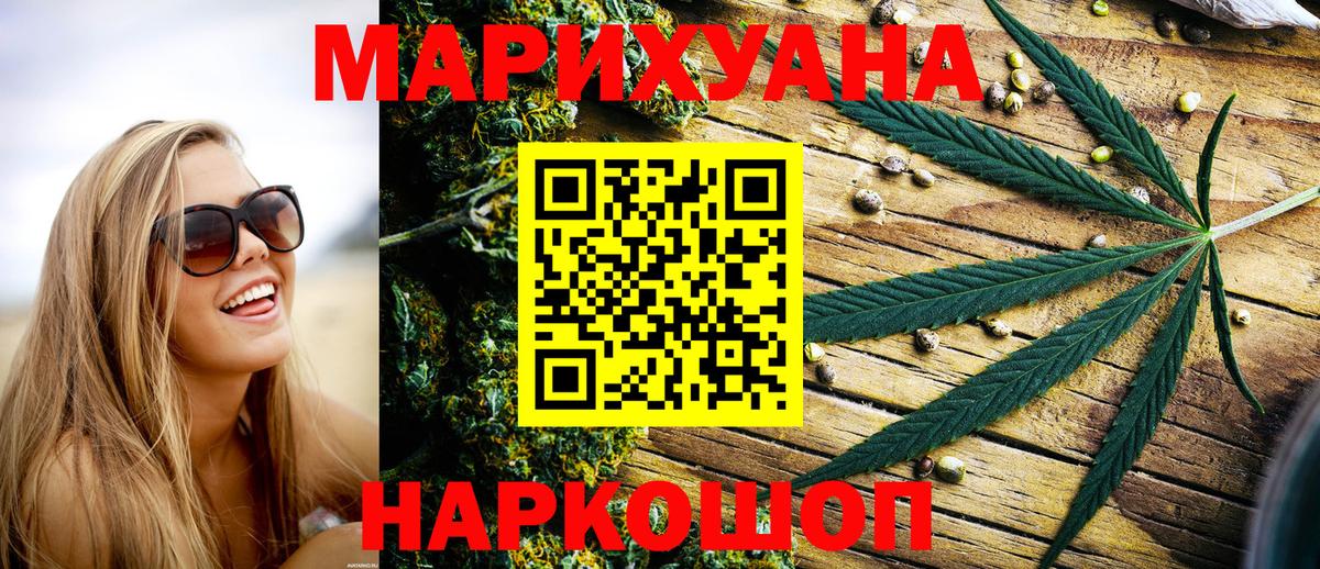 Канабис SATIVA & INDICA  Вход с VPN  Унеча  МАРИХУАНА MAZAR 